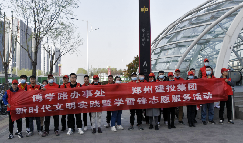 集團(tuán)公司開展“新時(shí)代文明實(shí)踐推動(dòng)周暨學(xué)雷鋒志愿服務(wù)系列活動(dòng)”