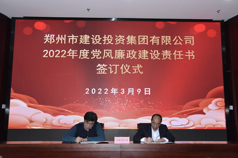 集團(tuán)公司召開2022年度工作會(huì)議暨“7·20”特大暴雨災(zāi)害追責(zé)問責(zé)案件以案促改動(dòng)員會(huì)